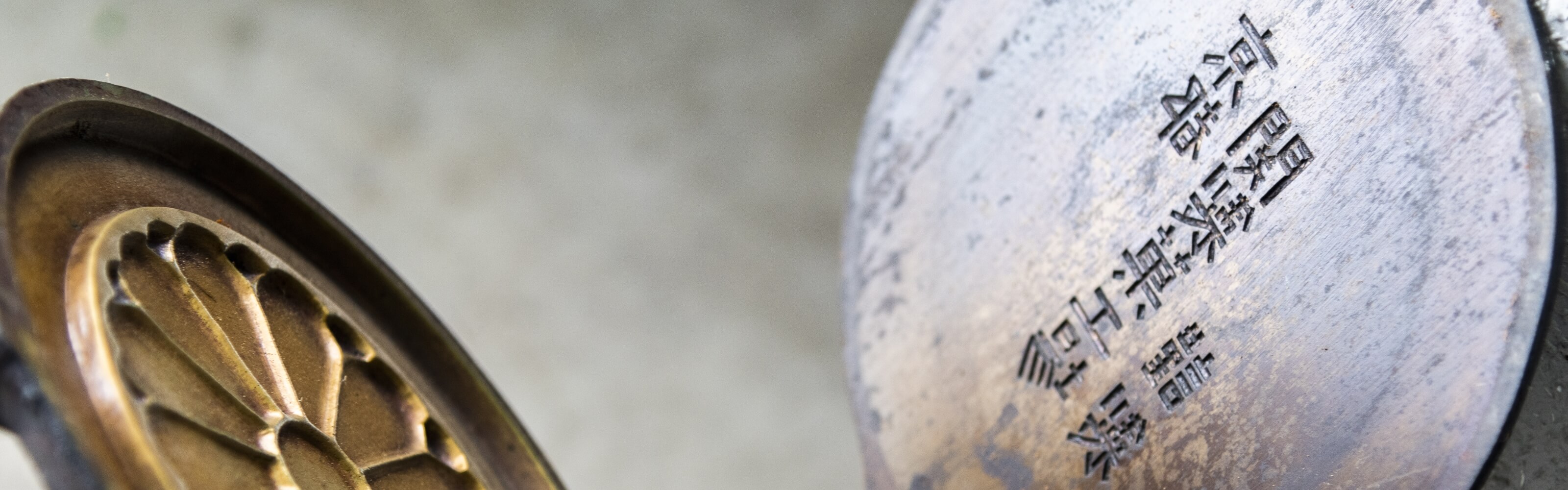 おせんべいの金型 京せんべい 大正11年創業 藤兵衛庵