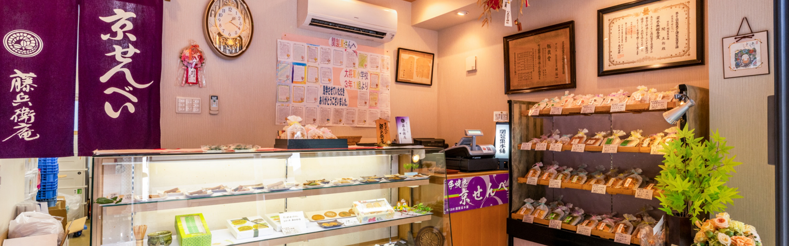 藤兵衛庵 店舗内観の写真