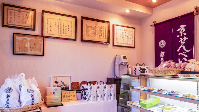 藤兵衛庵 店舗に飾られている賞状