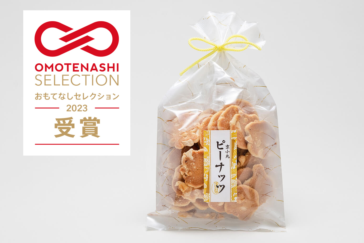 京小丸（ピーナッツ・70g）